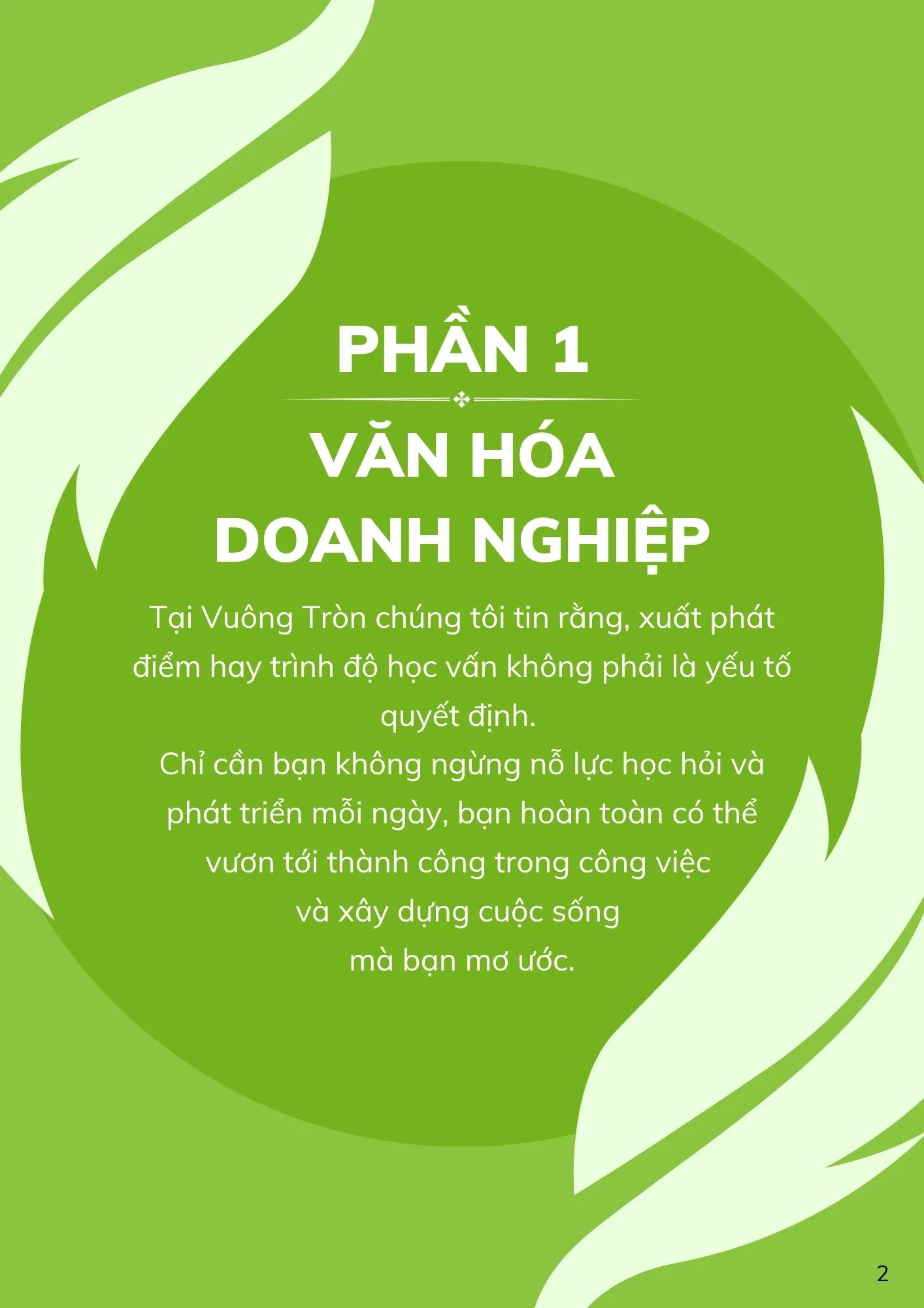 Tại Vuông Tròn chúng tôi tin rằng, xuất phát điểm hay trình độ học vấn không phải là yếu tố quyết định. Chỉ cần bạn không ngừng nỗ lực học hỏi và phát triển mỗi ngày, bạn hoàn toàn có thể vươn tới thành công trong công việc và xây dựng cuộc sống mà bạn mơ ước